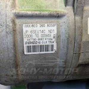 Компрессор кондиционера Audi A4
